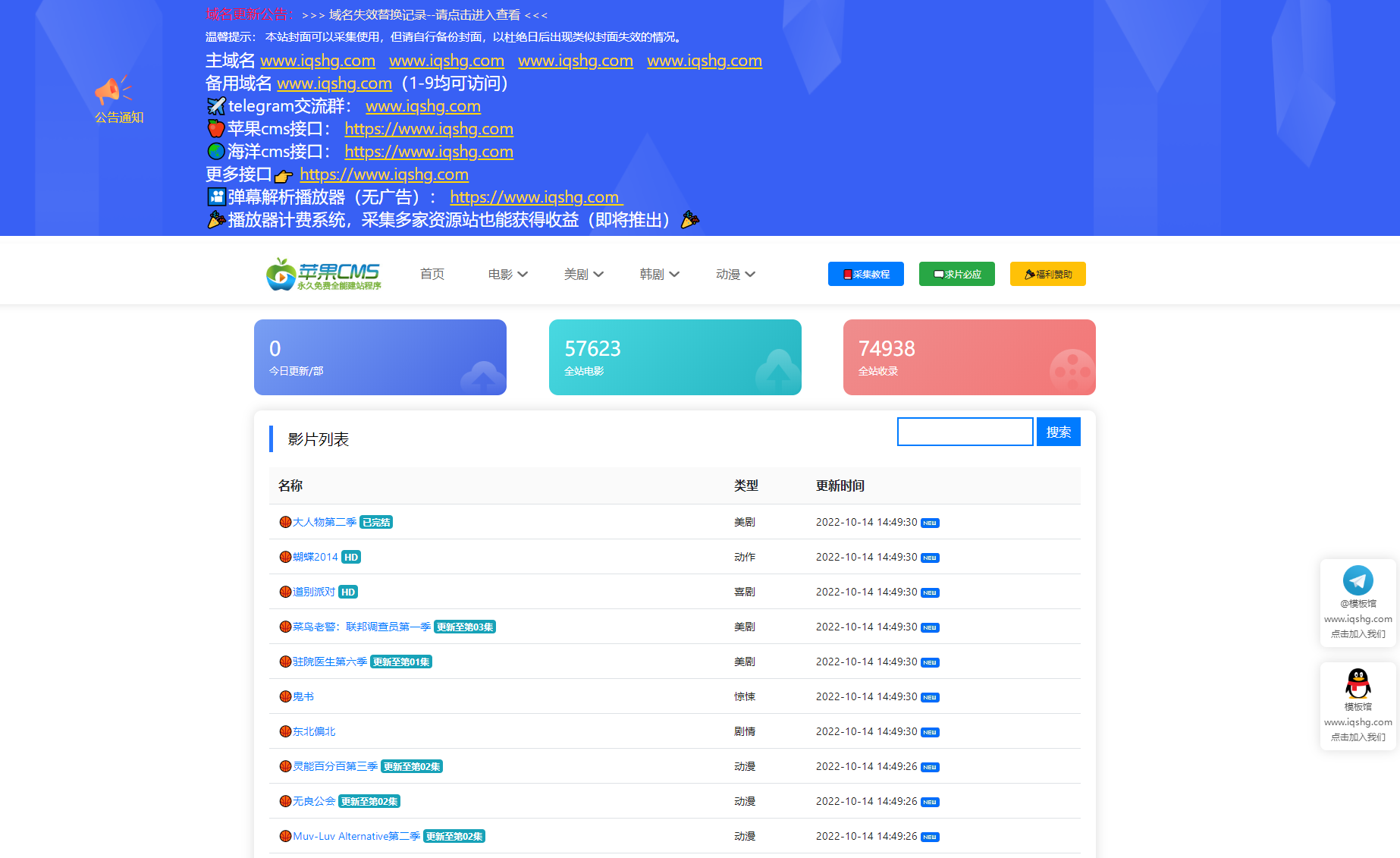 苹果cmsv10仿ikun资源网模板附本地解析加会员功能