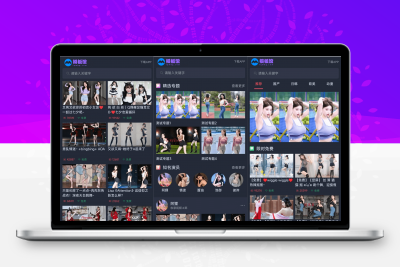 苹果cmsV10模板快猫视频二开模板可封装双端APP